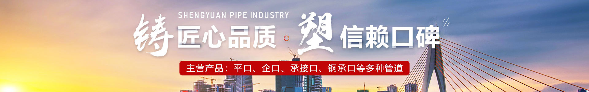 河南晟元管業(yè)有限公司